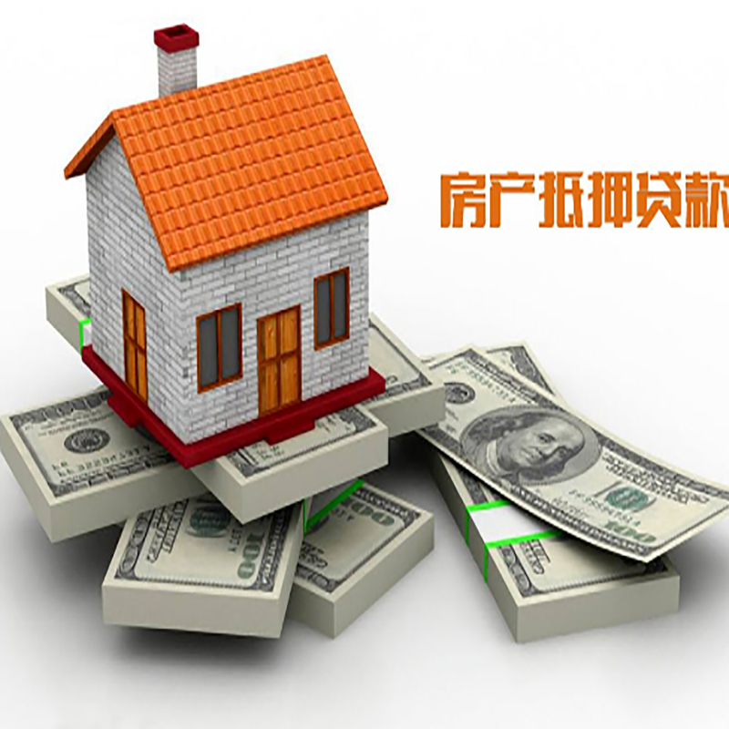 宜兴房屋抵押贷款额度|房产抵押贷款|按揭房抵押贷款