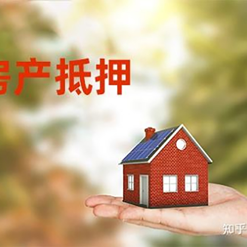 宜兴银行房产抵押贷款办理流程