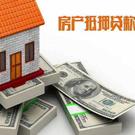 宜兴房屋抵押贷款的条件？