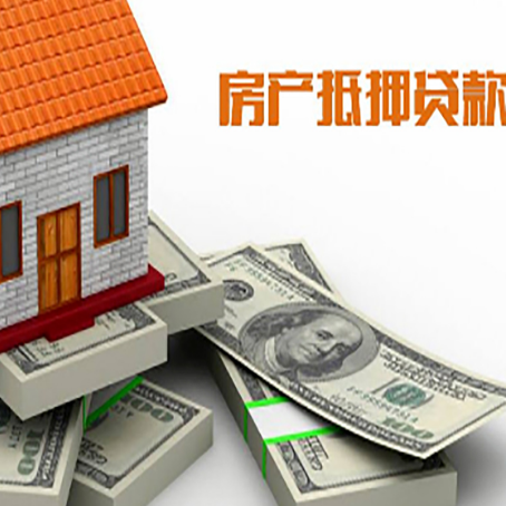 宜兴房产抵押贷款怎么办理？
