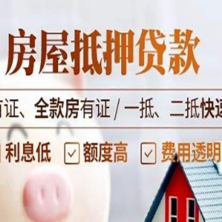 宜兴贷款中介公司新渝启服要的资料