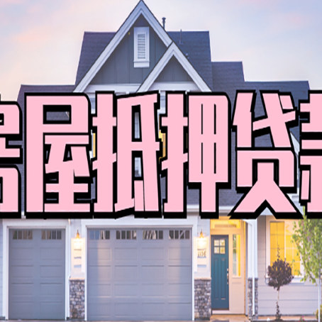 宜兴贷款中介公司新渝启服多久可以放