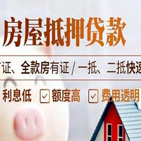 宜兴房产抵押贷款的申请条件是什么?