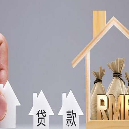 宜兴房产抵押贷款买房怎么才能最划算?