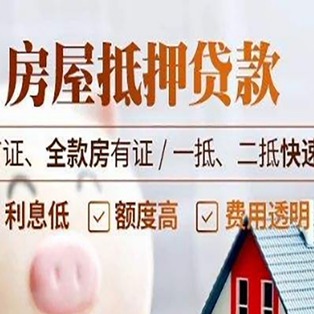 宜兴房产抵押贷款哪家银行好办?