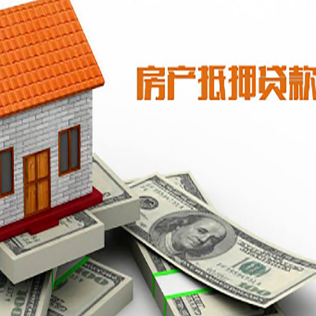 宜兴房屋抵押贷款后多久银行才放款?