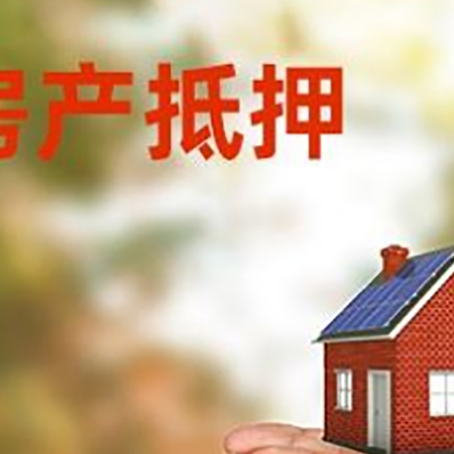 宜兴房子抵押贷款的期限能有几年?
